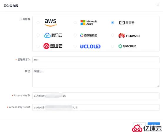 TiOps云平台管理工具的安装和使用