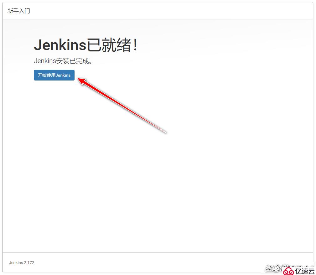 Jenkins+Gitlab实现持续集成
