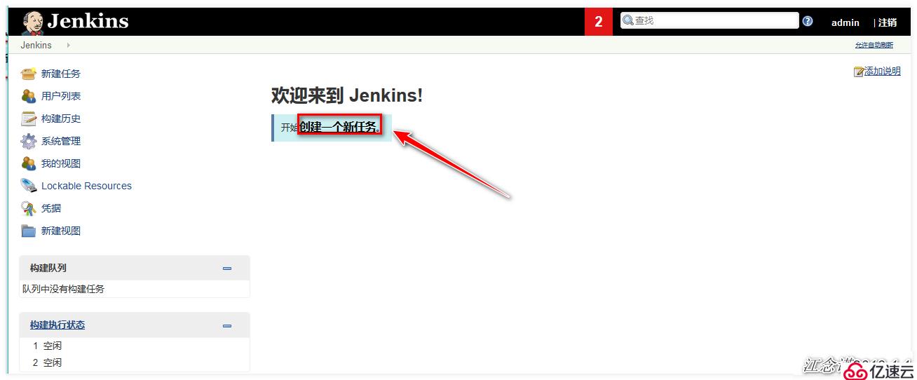 Jenkins+Gitlab实现持续集成