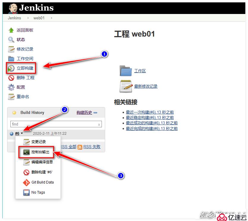 怎么用Gitlab和Jenkins实现持续集成？