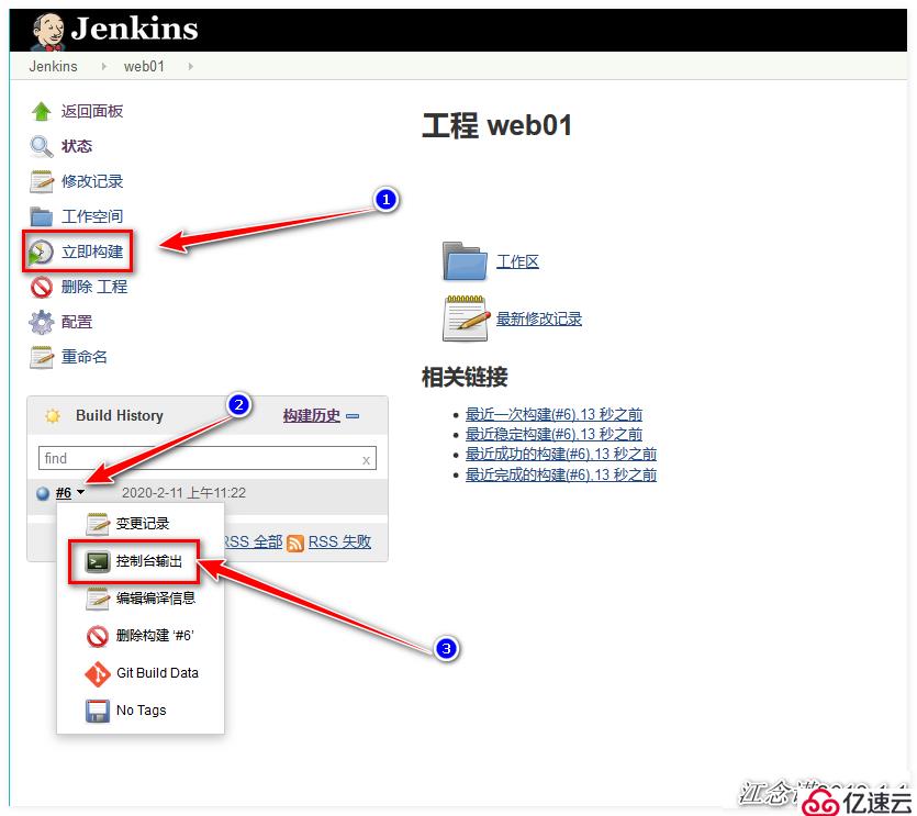 Jenkins+Gitlab实现持续集成