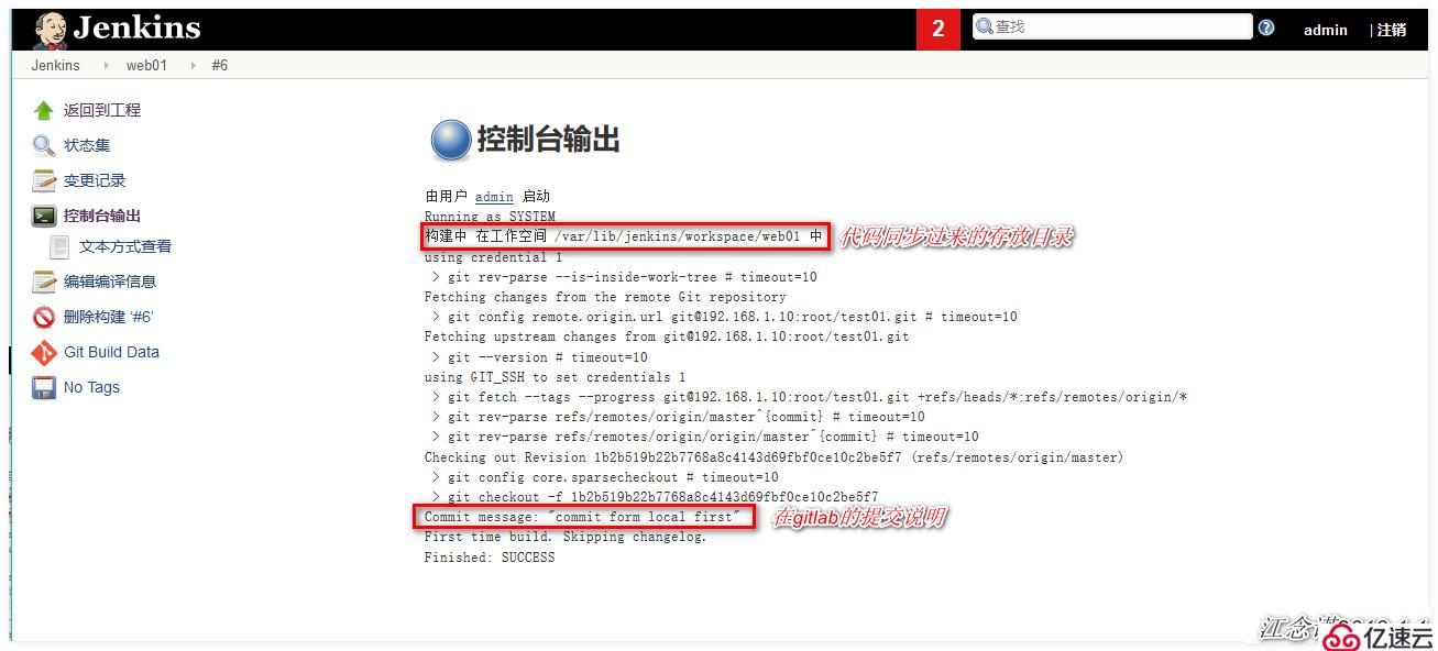 怎么用Gitlab和Jenkins实现持续集成？