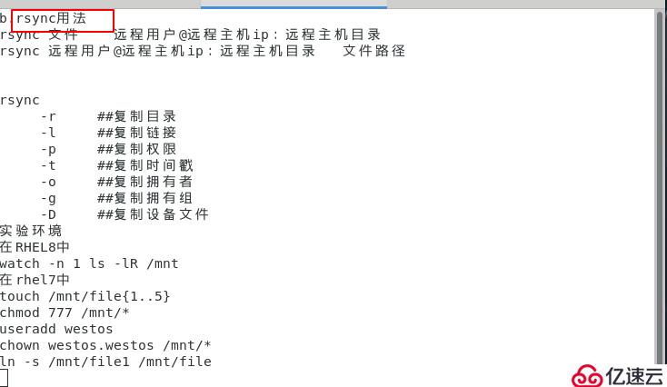 Linux系统中的文件传输优化