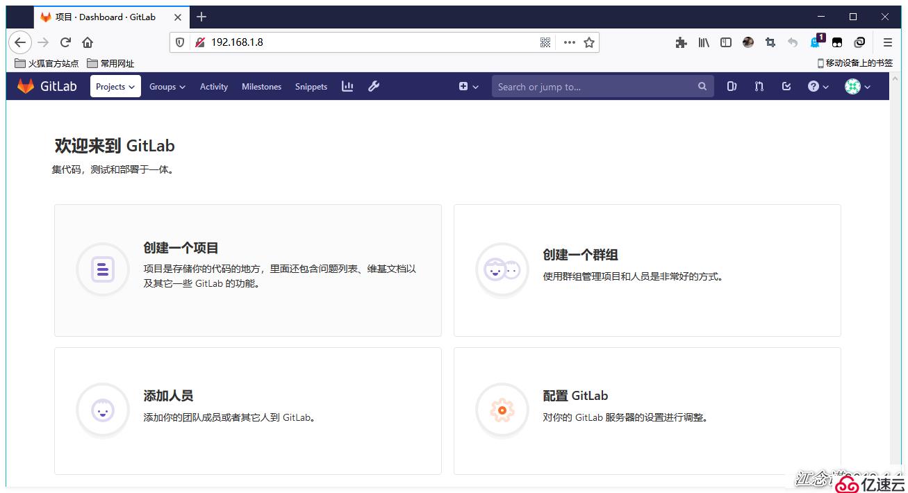 centos 7部署并漢化Gitlab及基礎(chǔ)操作