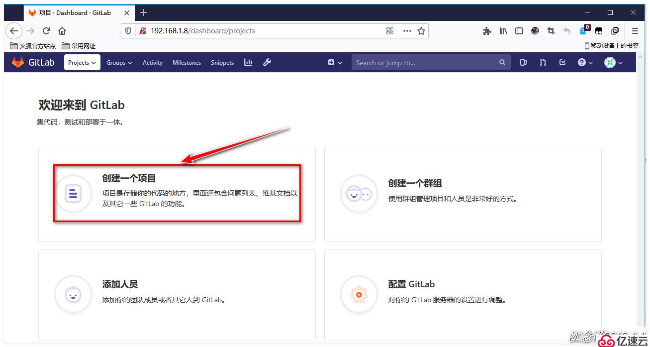 centos 7安装配置Gitlab步骤