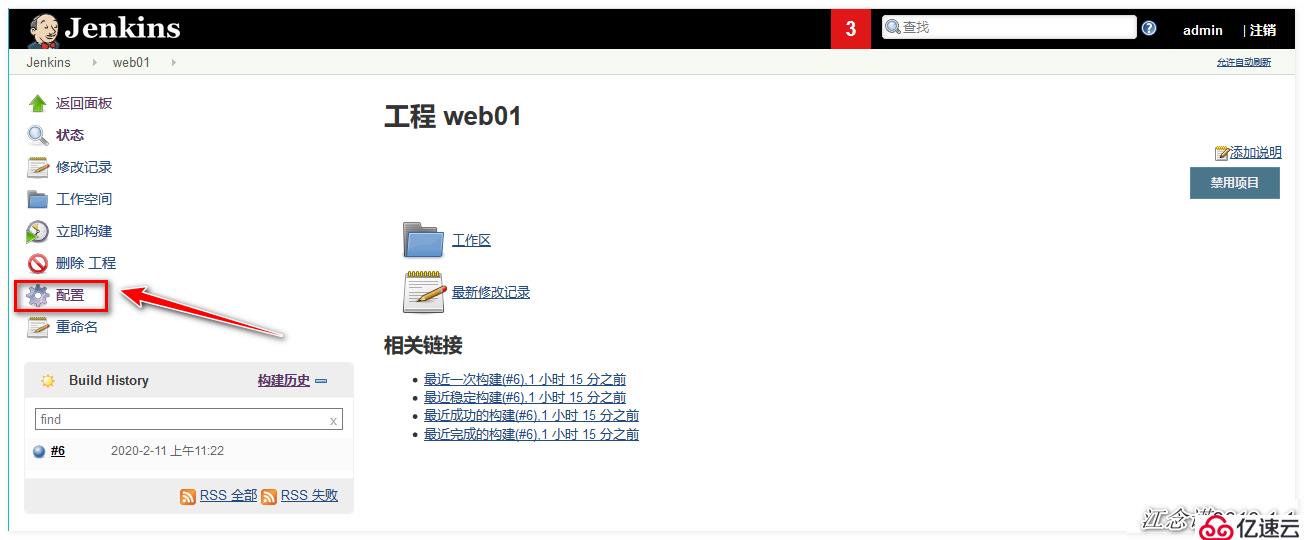 怎么用Gitlab和Jenkins实现持续集成？