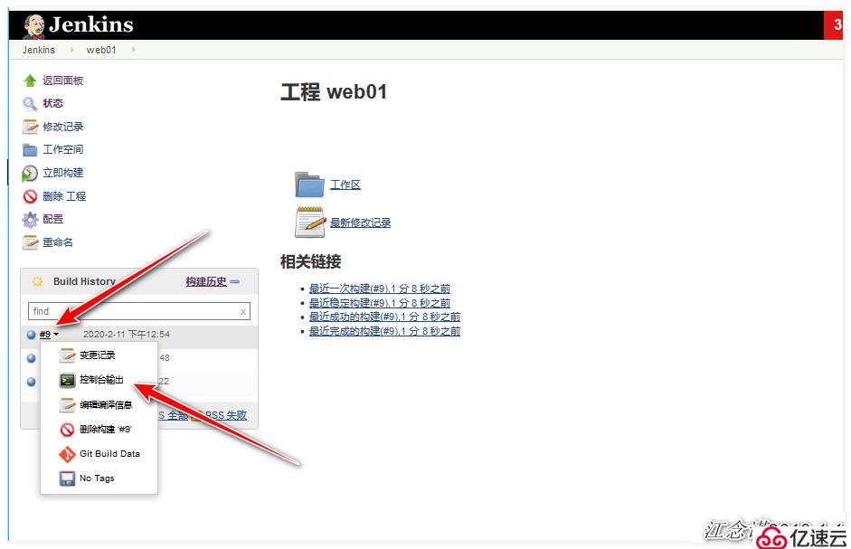 Jenkins+Gitlab实现持续集成