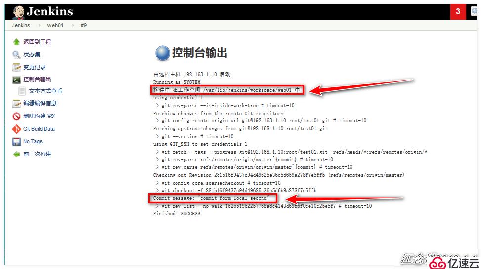 怎么用Gitlab和Jenkins实现持续集成？