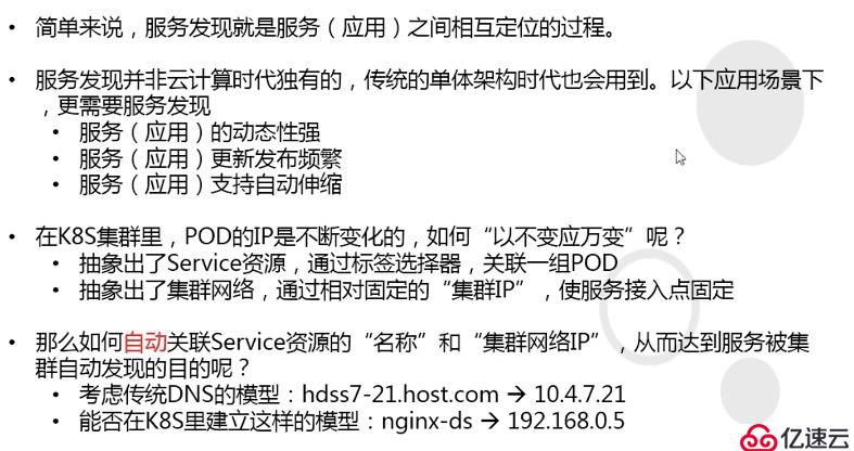 kubernetes中怎么搭建和使用Coredns