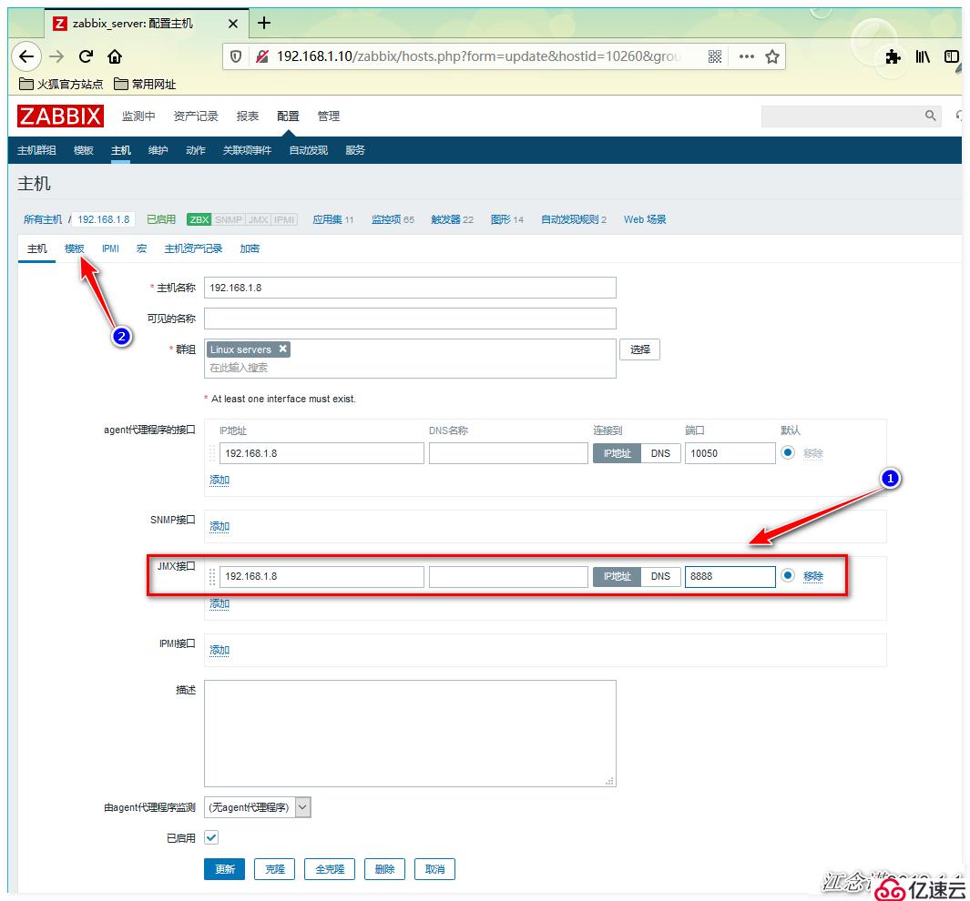 Zabbix监控PHP-FPM、Tomcat、Redis应用