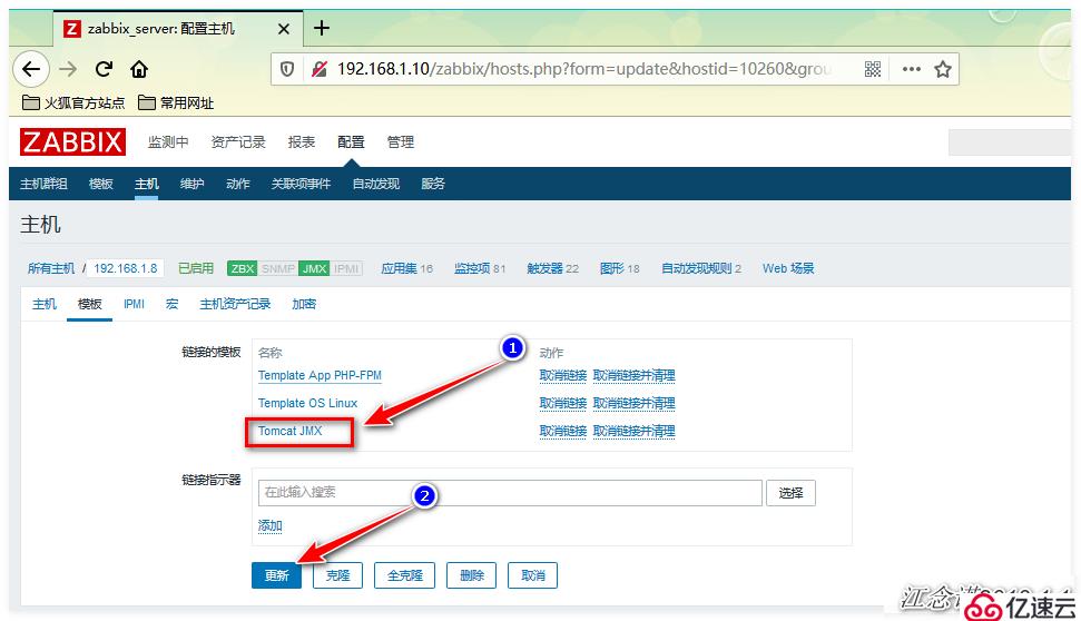 Zabbix监控PHP-FPM、Tomcat、Redis应用