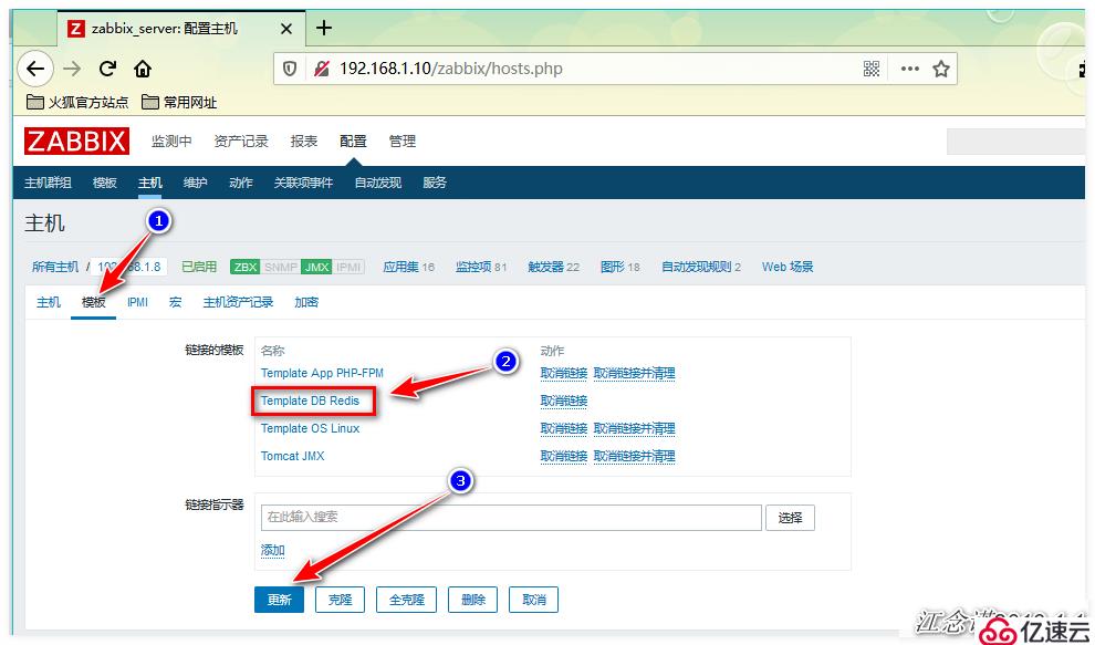 Zabbix监控PHP-FPM、Tomcat、Redis应用