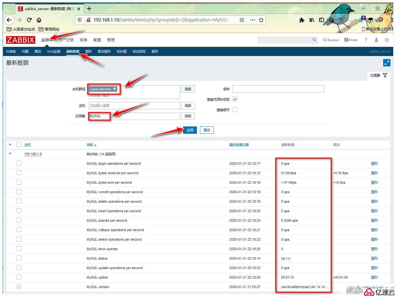 Zabbix如何实现对Mysql、Apache、Nginx的监控