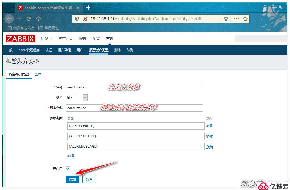 Zabbix通过网易邮箱、企业微信、钉钉整合实现实时告警