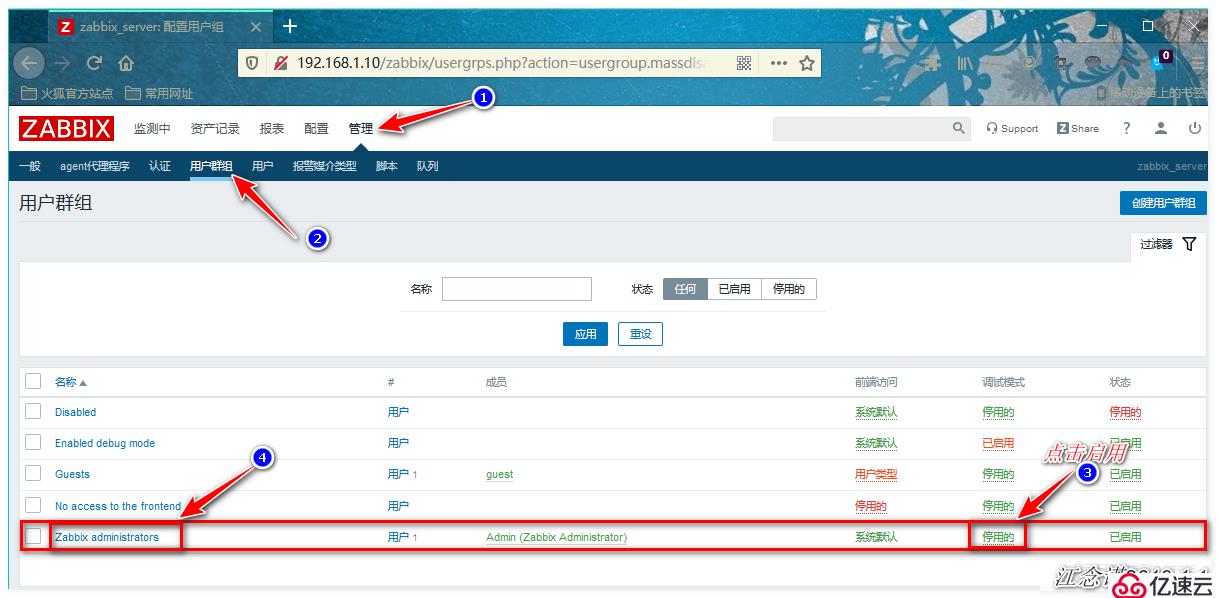 Zabbix通过网易邮箱、企业微信、钉钉整合实现实时告警