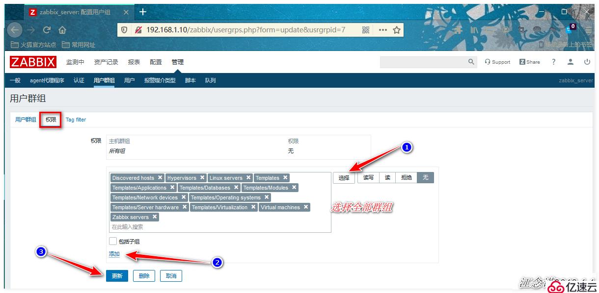 Zabbix通过网易邮箱、企业微信、钉钉整合实现实时告警