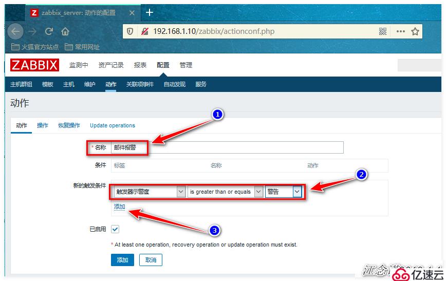 Zabbix通过网易邮箱、企业微信、钉钉整合实现实时告警