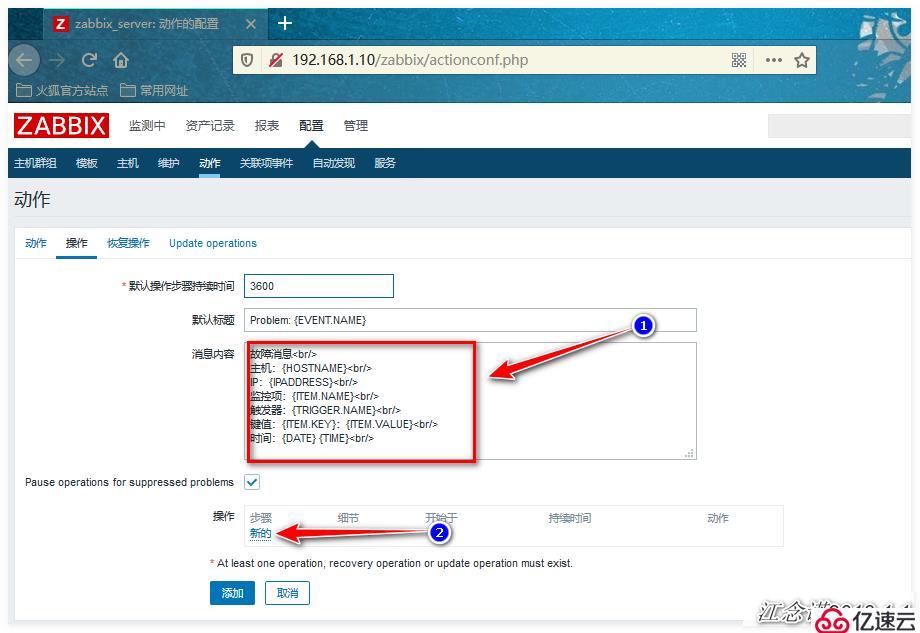 Zabbix通过网易邮箱、企业微信、钉钉整合实现实时告警