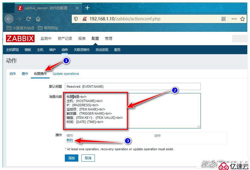 Zabbix通过网易邮箱、企业微信、钉钉整合实现实时告警