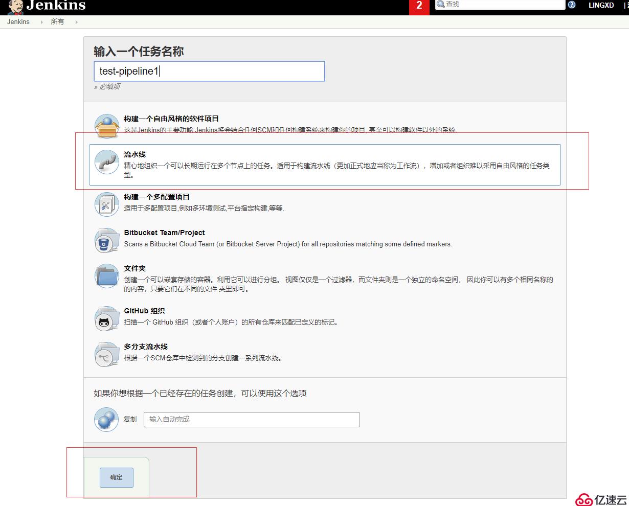 jenkins部署应用（docker版本）