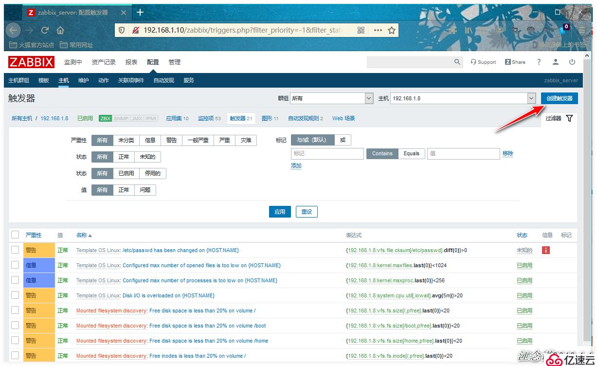 Zabbix通过网易邮箱、企业微信、钉钉整合实现实时告警