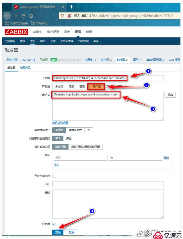 Zabbix通过网易邮箱、企业微信、钉钉整合实现实时告警