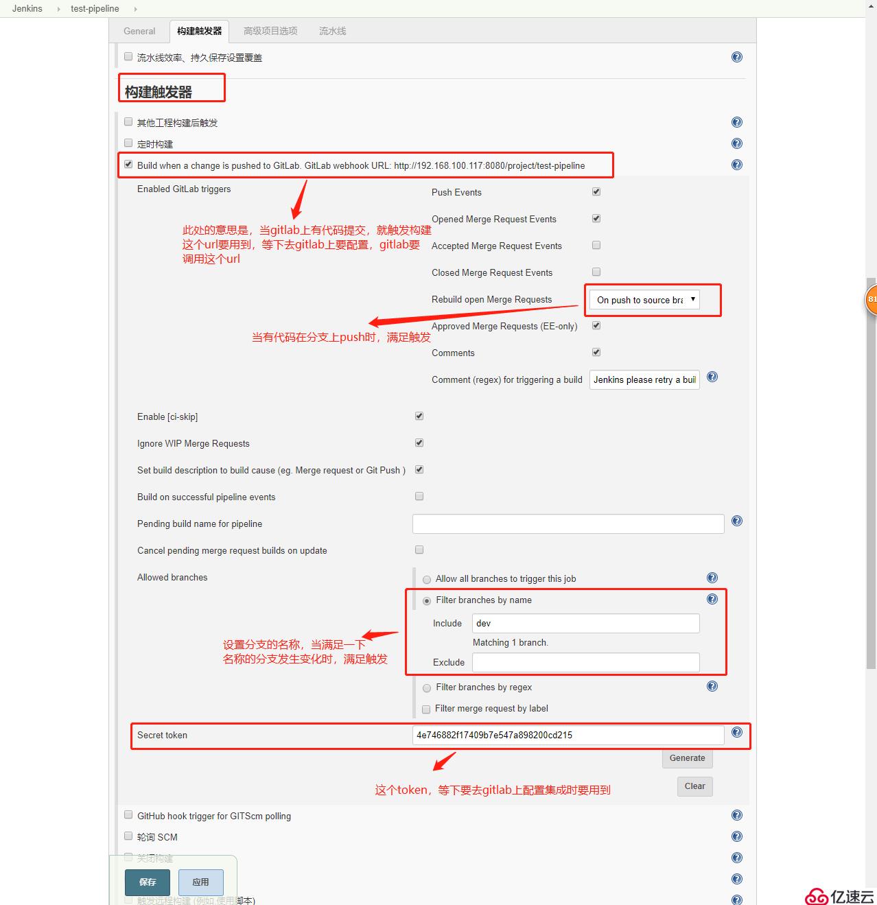 jenkins部署应用（docker版本）