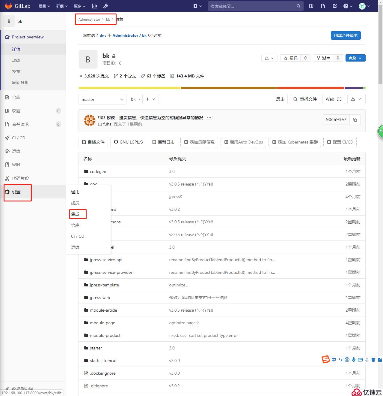 docker容器中安装部署和运行jenkins的步骤