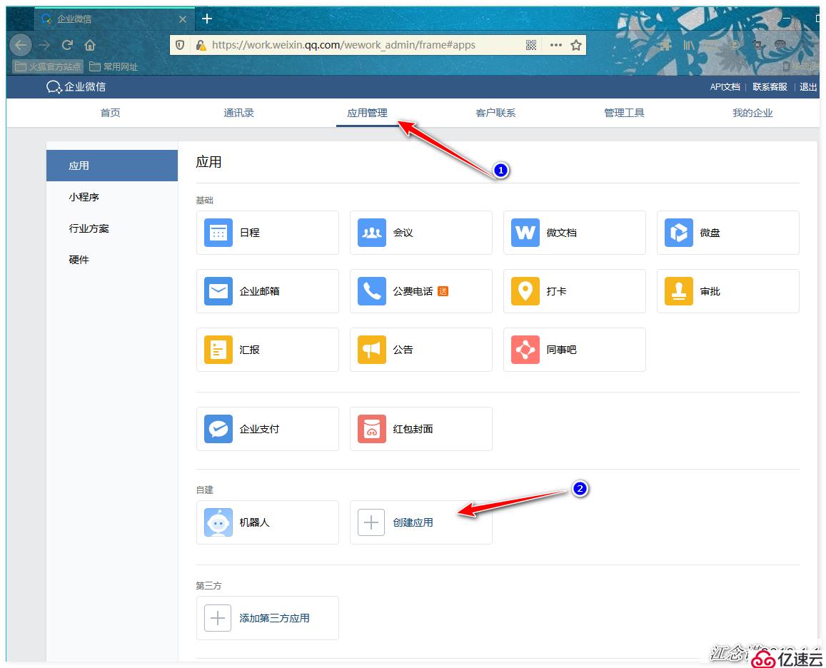 Zabbix通过网易邮箱、企业微信、钉钉整合实现实时告警