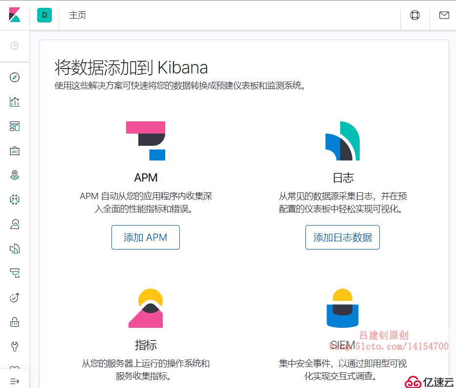 安裝配置elasticsearch 7.5.1群集