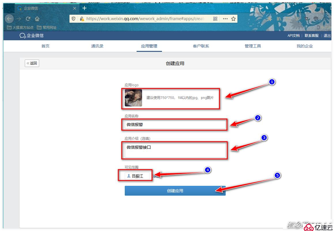 Zabbix通过网易邮箱、企业微信、钉钉整合实现实时告警