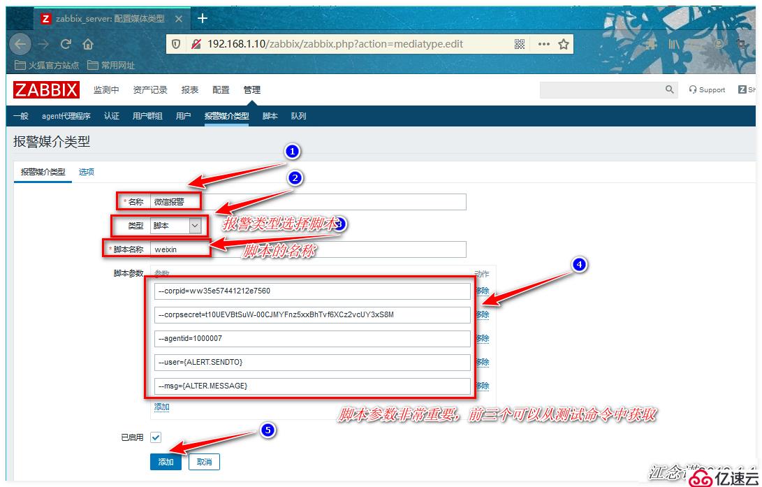 Zabbix通过网易邮箱、企业微信、钉钉整合实现实时告警