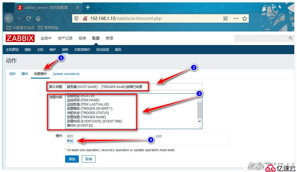 Zabbix通过网易邮箱、企业微信、钉钉整合实现实时告警