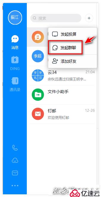 Zabbix通过网易邮箱、企业微信、钉钉整合实现实时告警