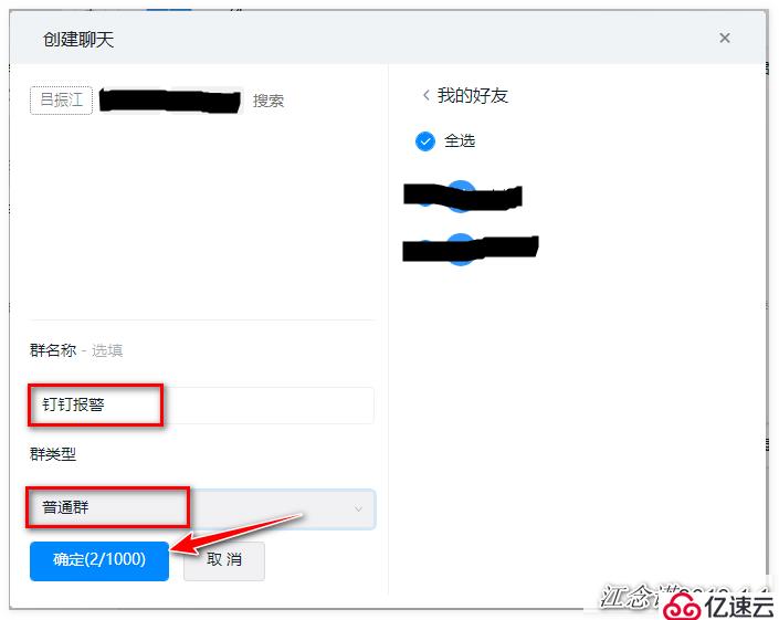 Zabbix通过网易邮箱、企业微信、钉钉整合实现实时告警