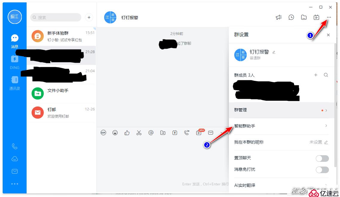 Zabbix通过网易邮箱、企业微信、钉钉整合实现实时告警