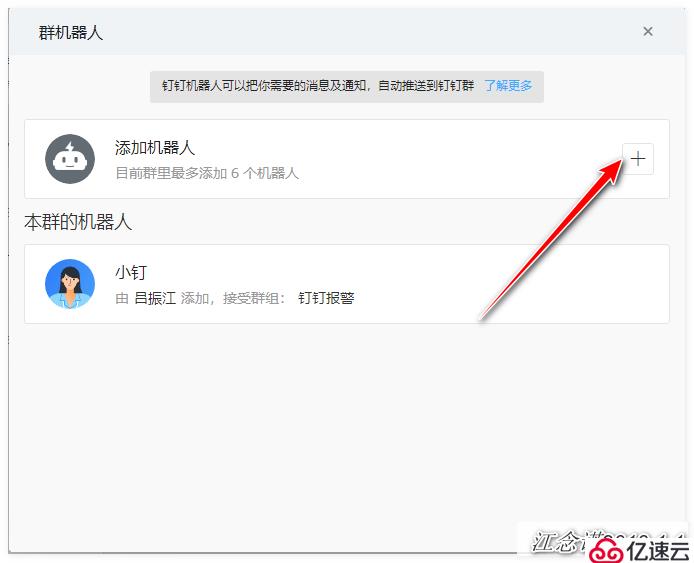 Zabbix通过网易邮箱、企业微信、钉钉整合实现实时告警