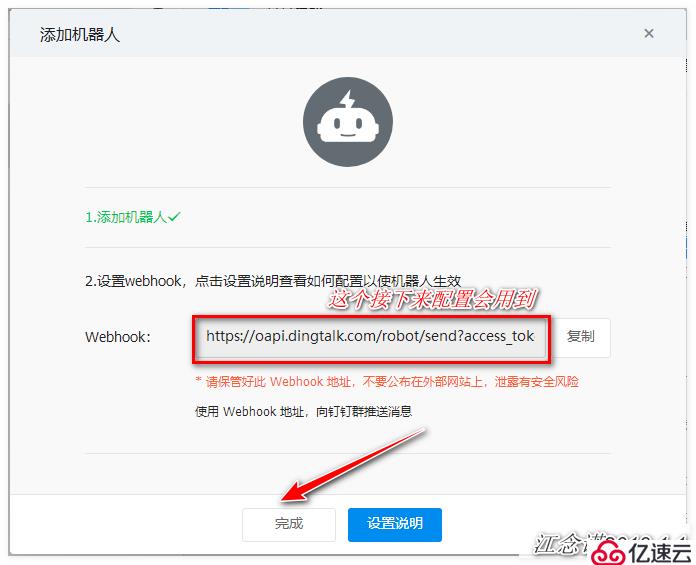 Zabbix通过网易邮箱、企业微信、钉钉整合实现实时告警