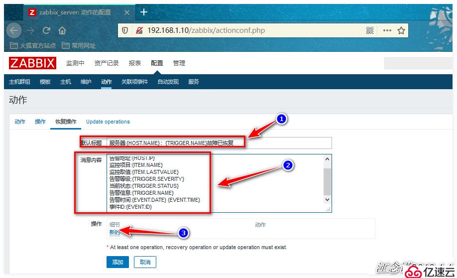 Zabbix通过网易邮箱、企业微信、钉钉整合实现实时告警