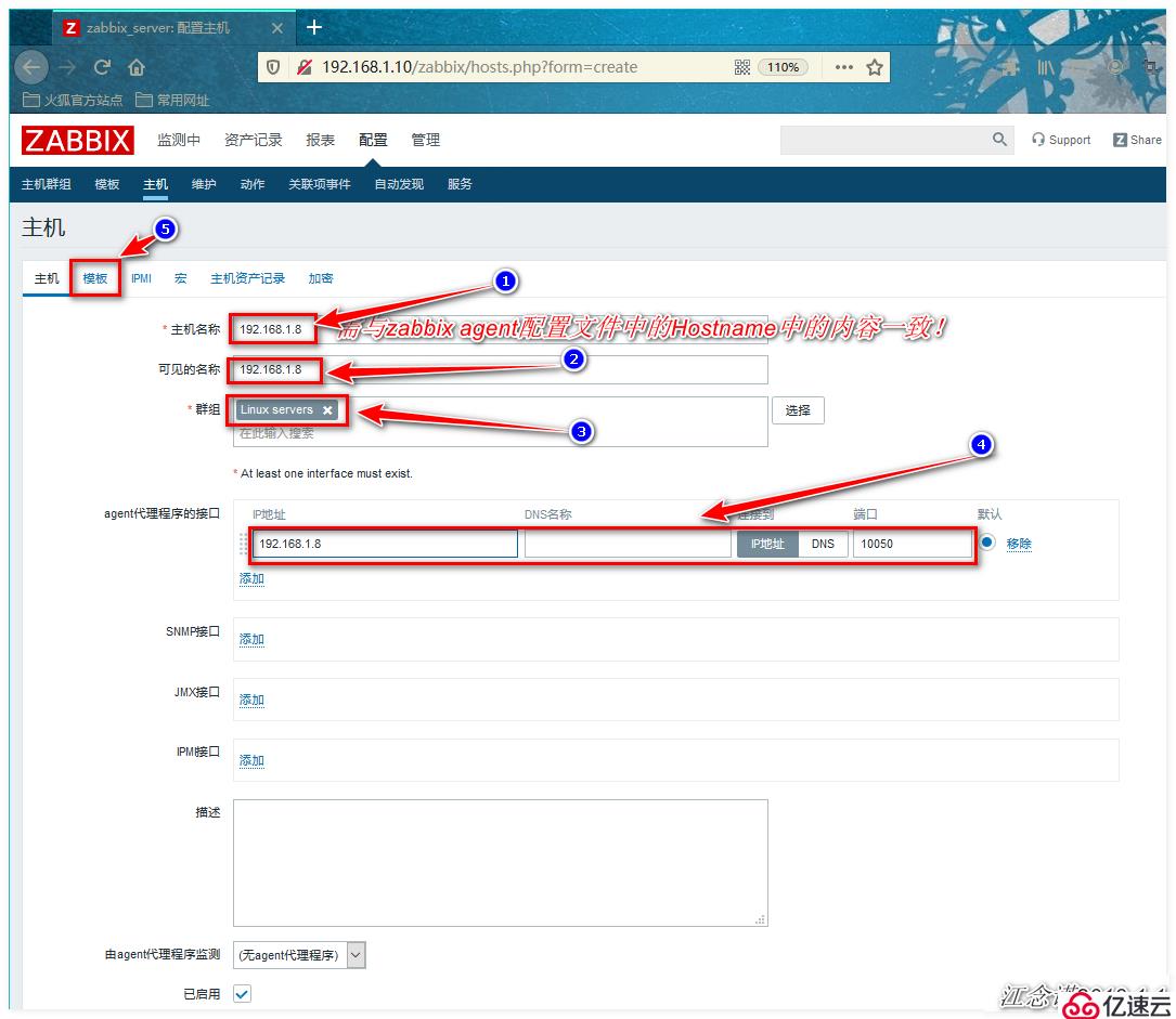 快速掌握Zabbix配置的高效学习方法