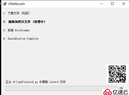 Linux 启动 U 盘制作工具 UNetbootin