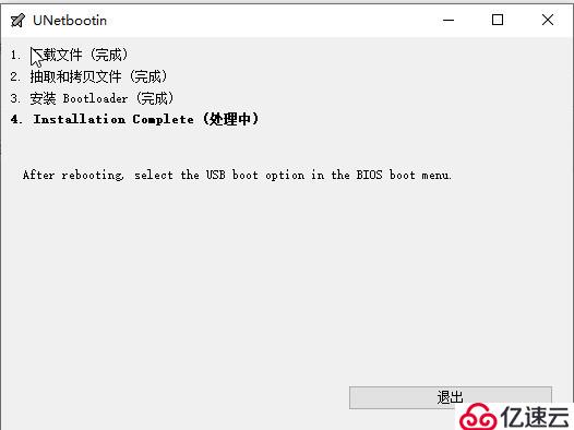 Linux 啟動(dòng) U 盤制作工具 UNetbootin