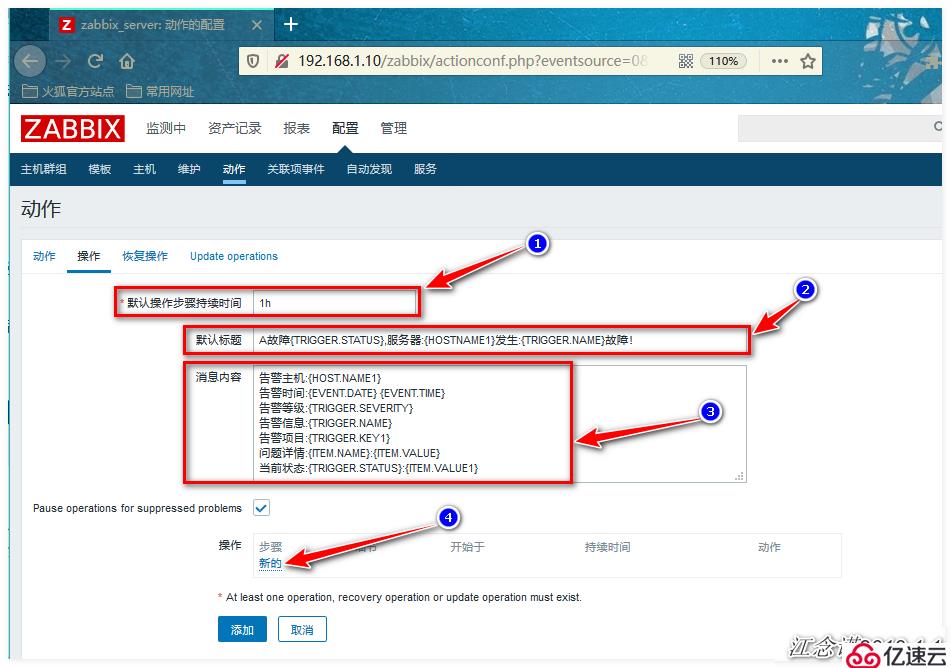 Zabbix监控的配置管理