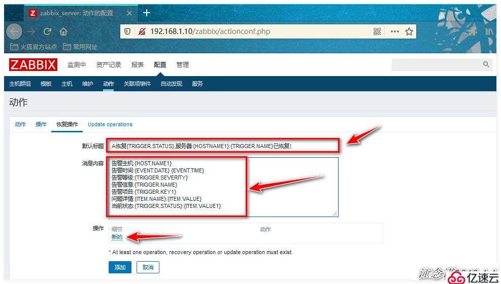 快速掌握Zabbix配置的高效学习方法