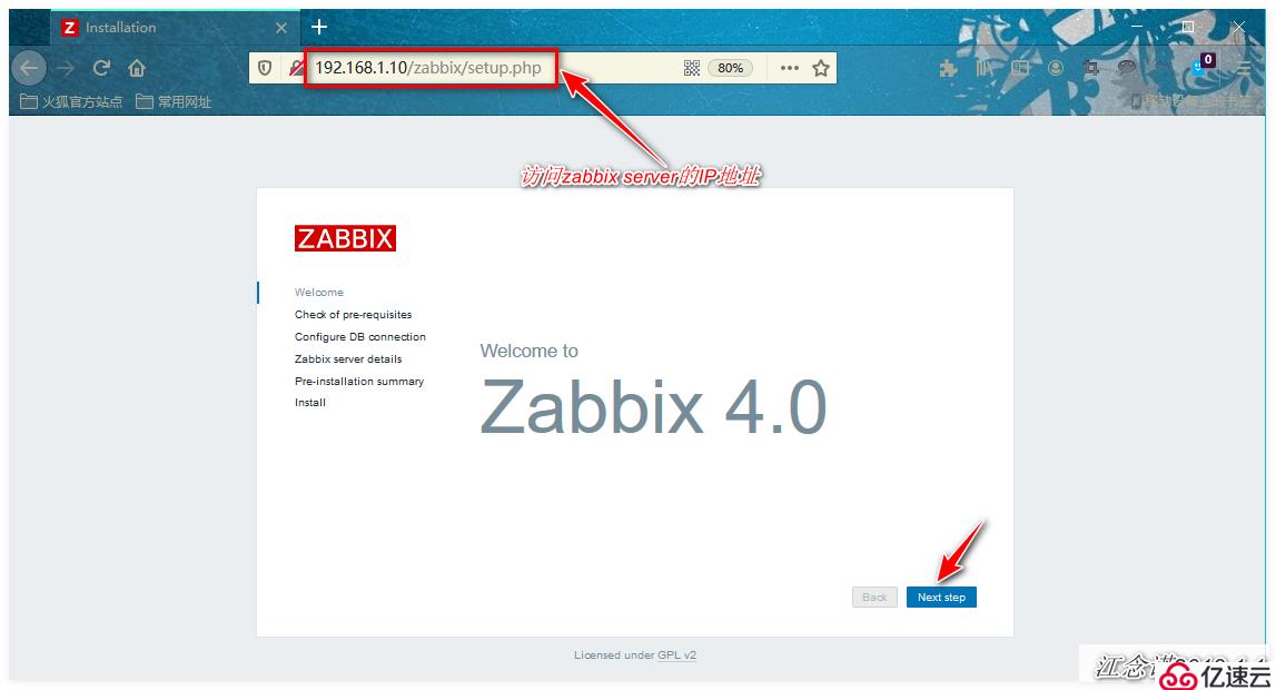 Zabbix运维监控平台如何快速搭建实录