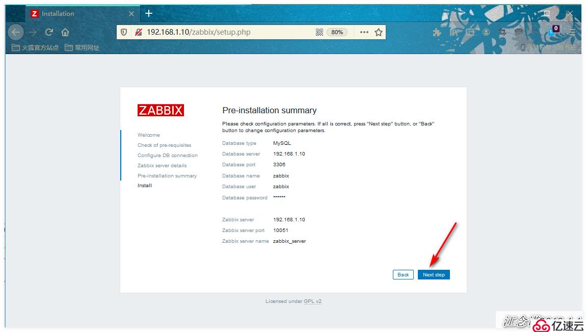 Zabbix监控的介绍和安装部署