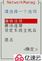 RHEL7設(shè)置網(wǎng)關(guān)、IP地址和DNS服務(wù)的方法有哪些