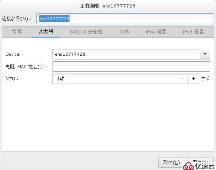 RHEL7设置网关、IP地址和DNS服务的方法有哪些