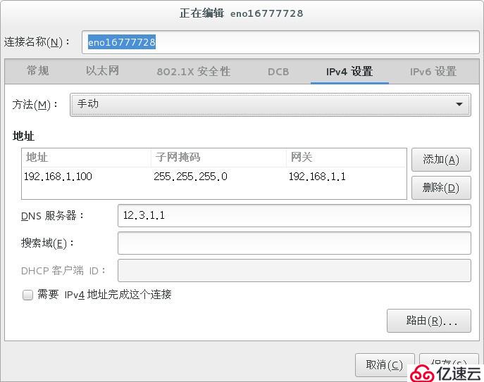 RHEL7设置网关、IP地址和DNS服务的方法有哪些