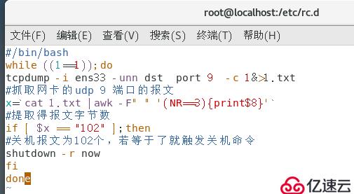 linux 添加自动启动脚本